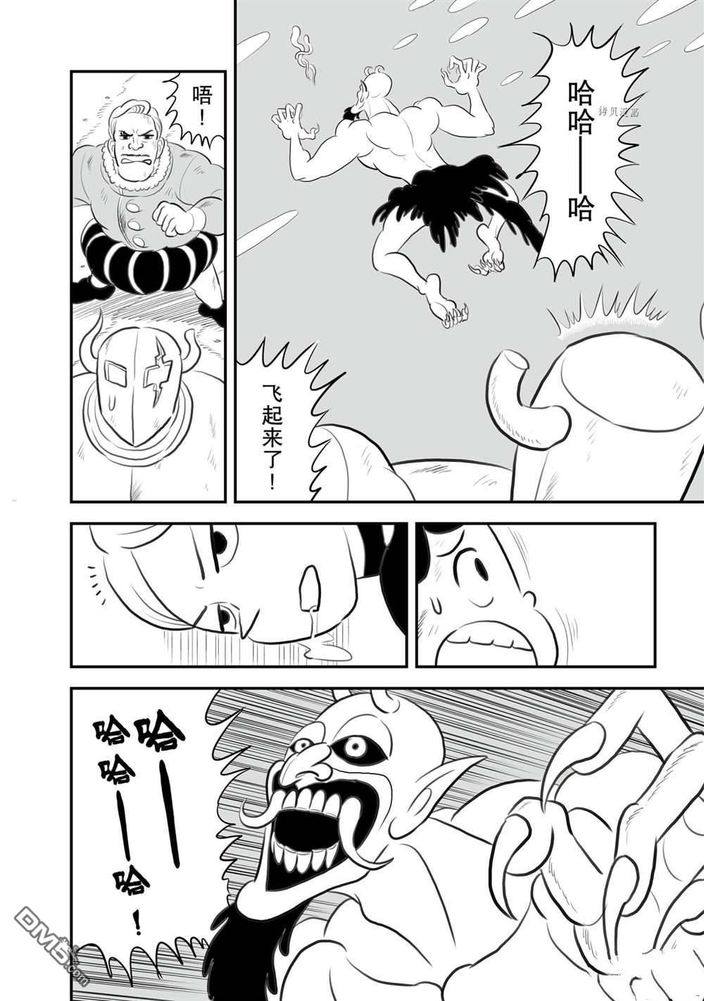 国王排名第145话 试看版