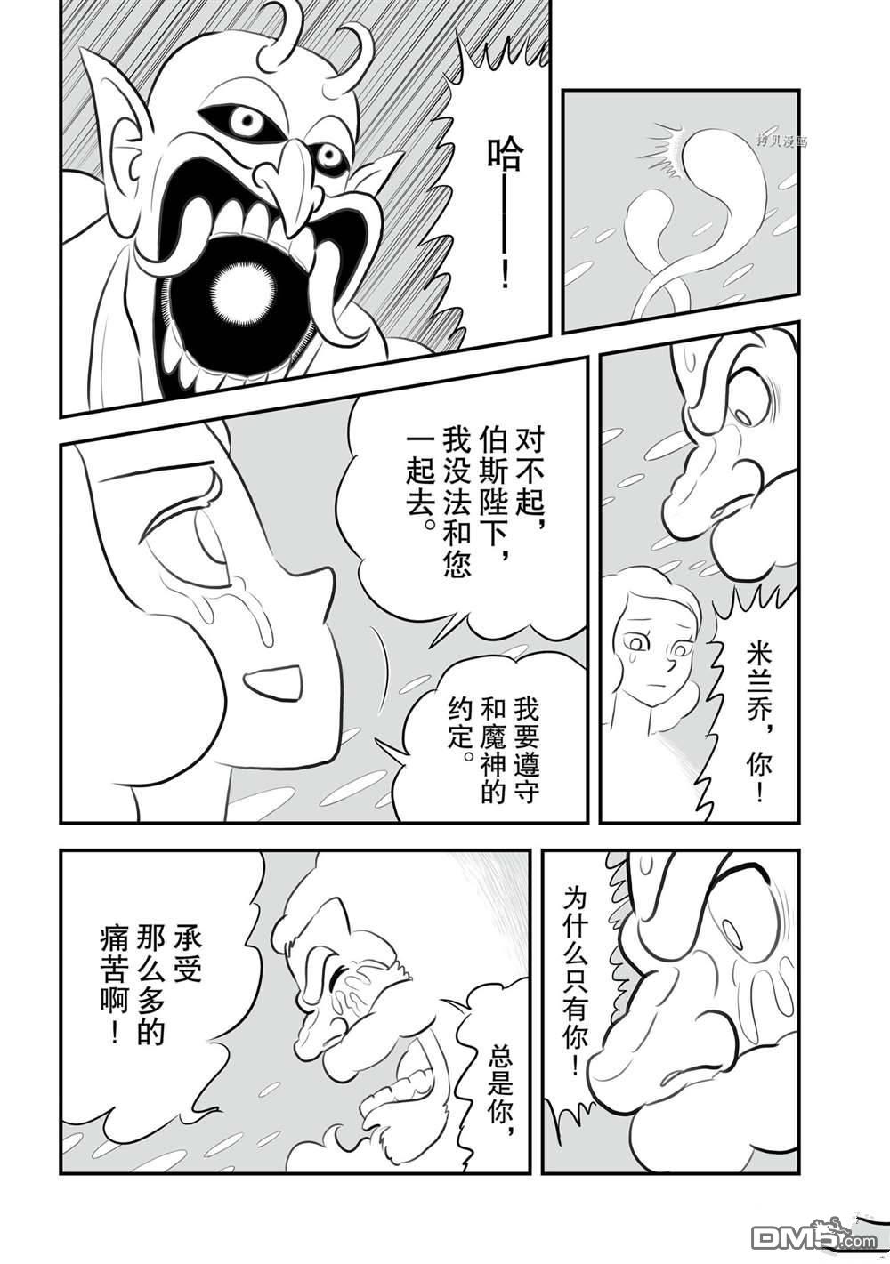 国王排名第145话 试看版