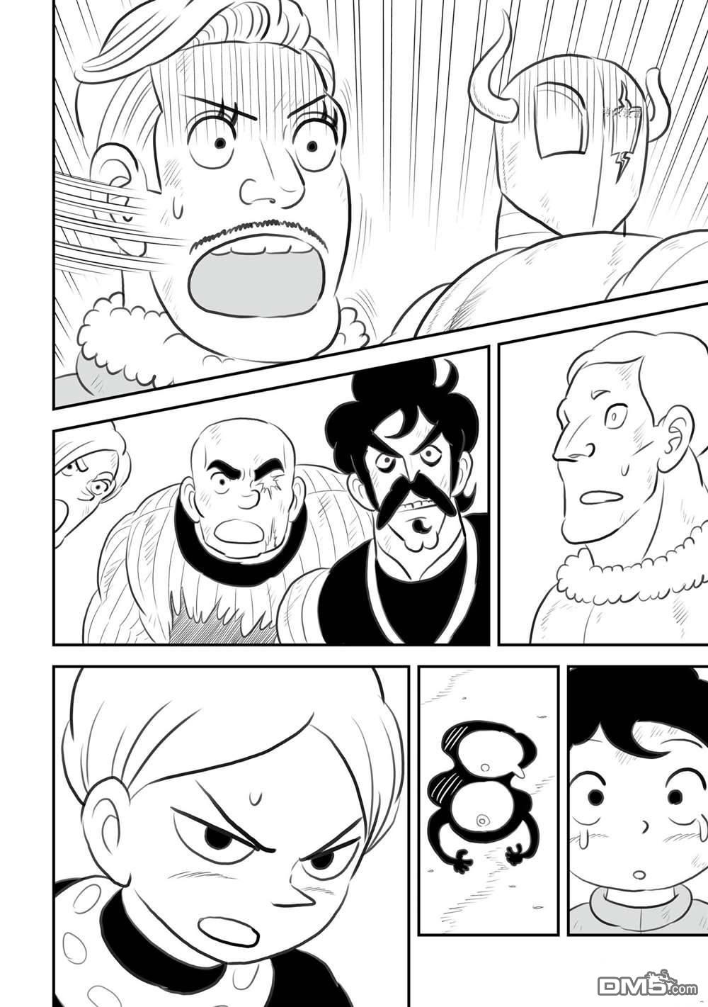 国王排名第146话 试看版