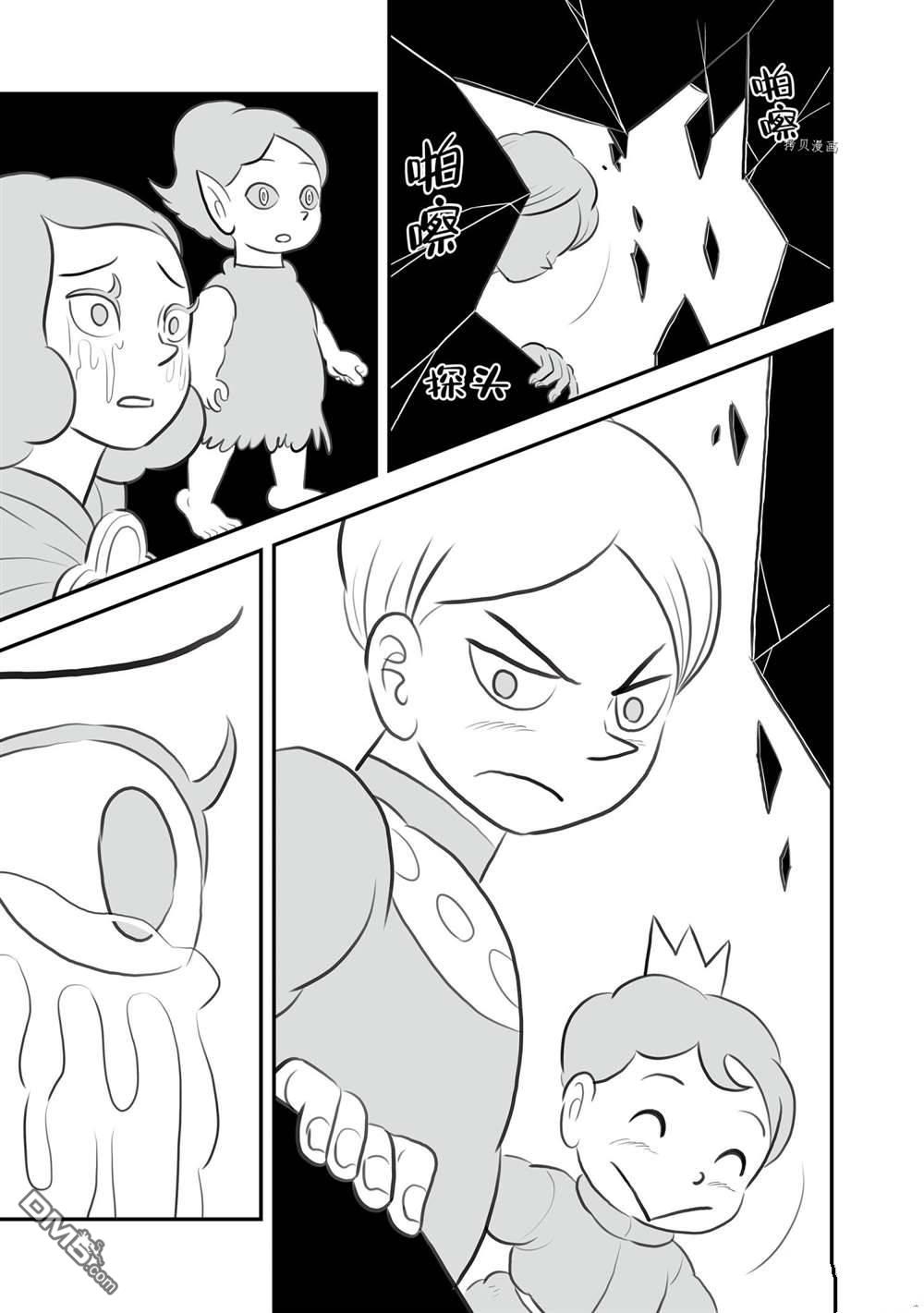 国王排名第146话 试看版