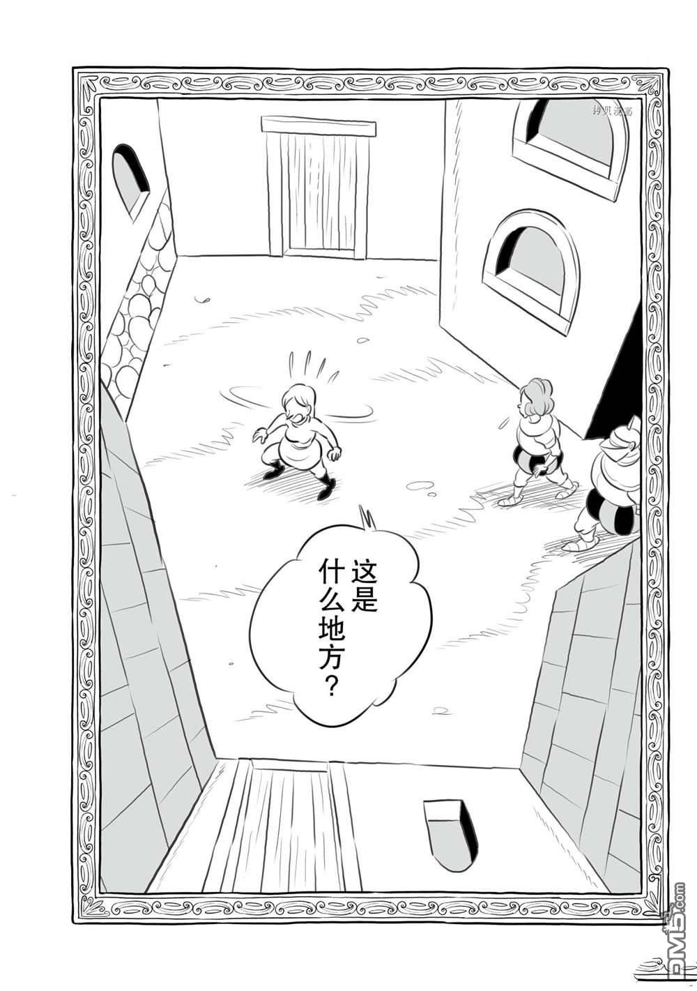 国王排名第146话 试看版