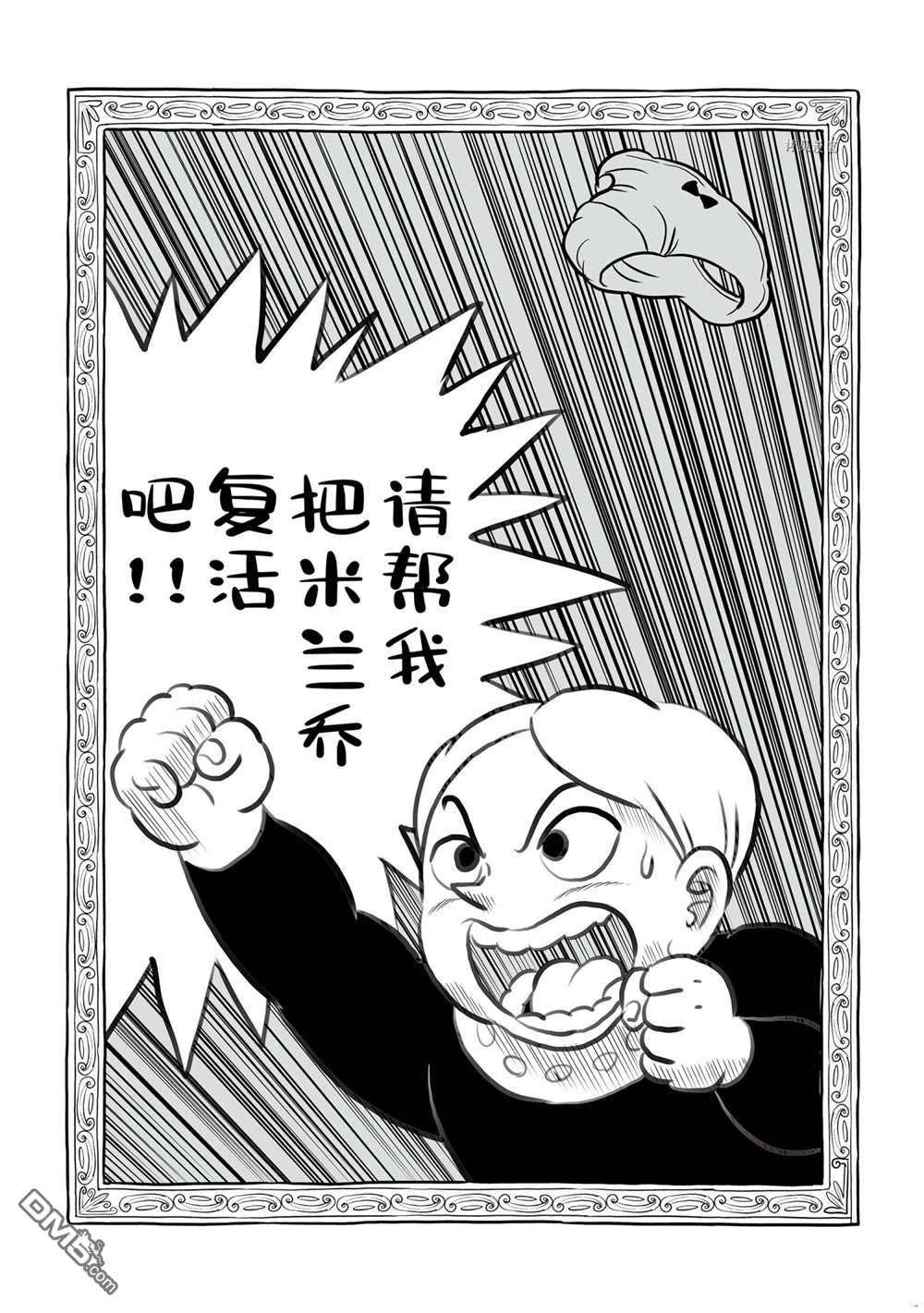 国王排名第146话 试看版