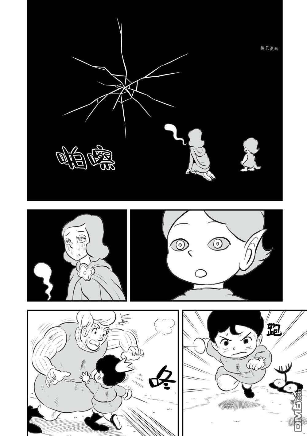 国王排名第146话 试看版