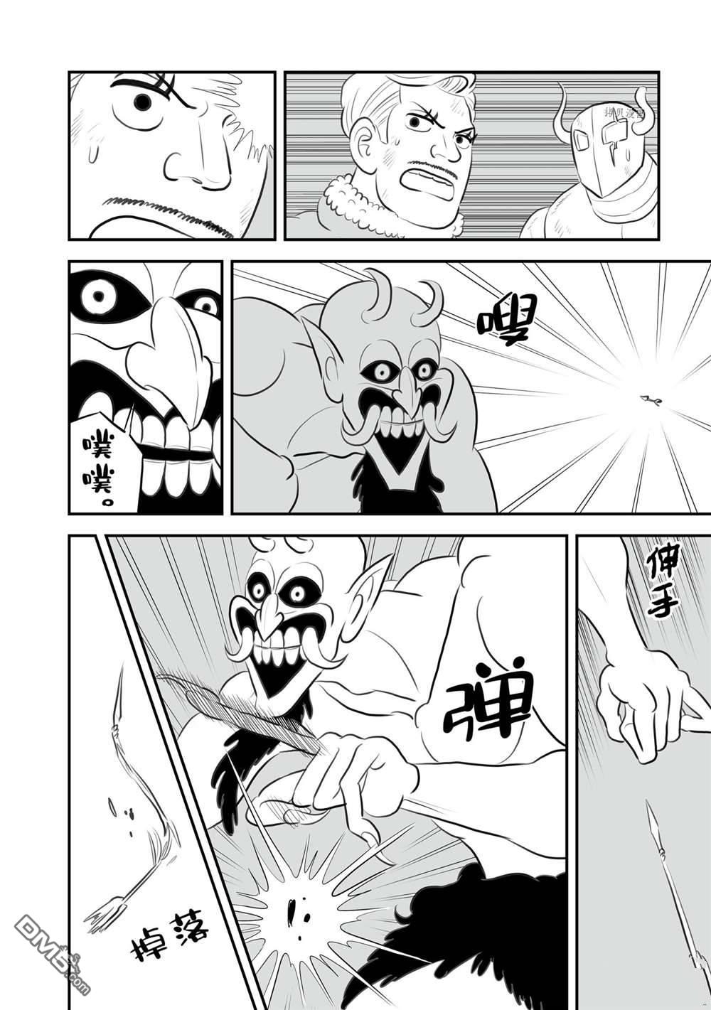 国王排名第146话 试看版