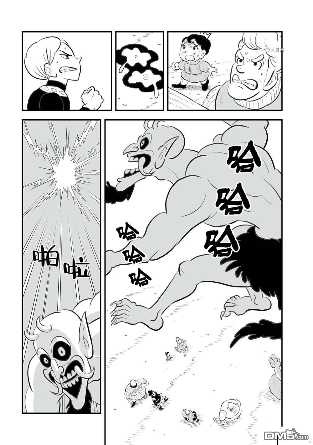 国王排名第146话 试看版