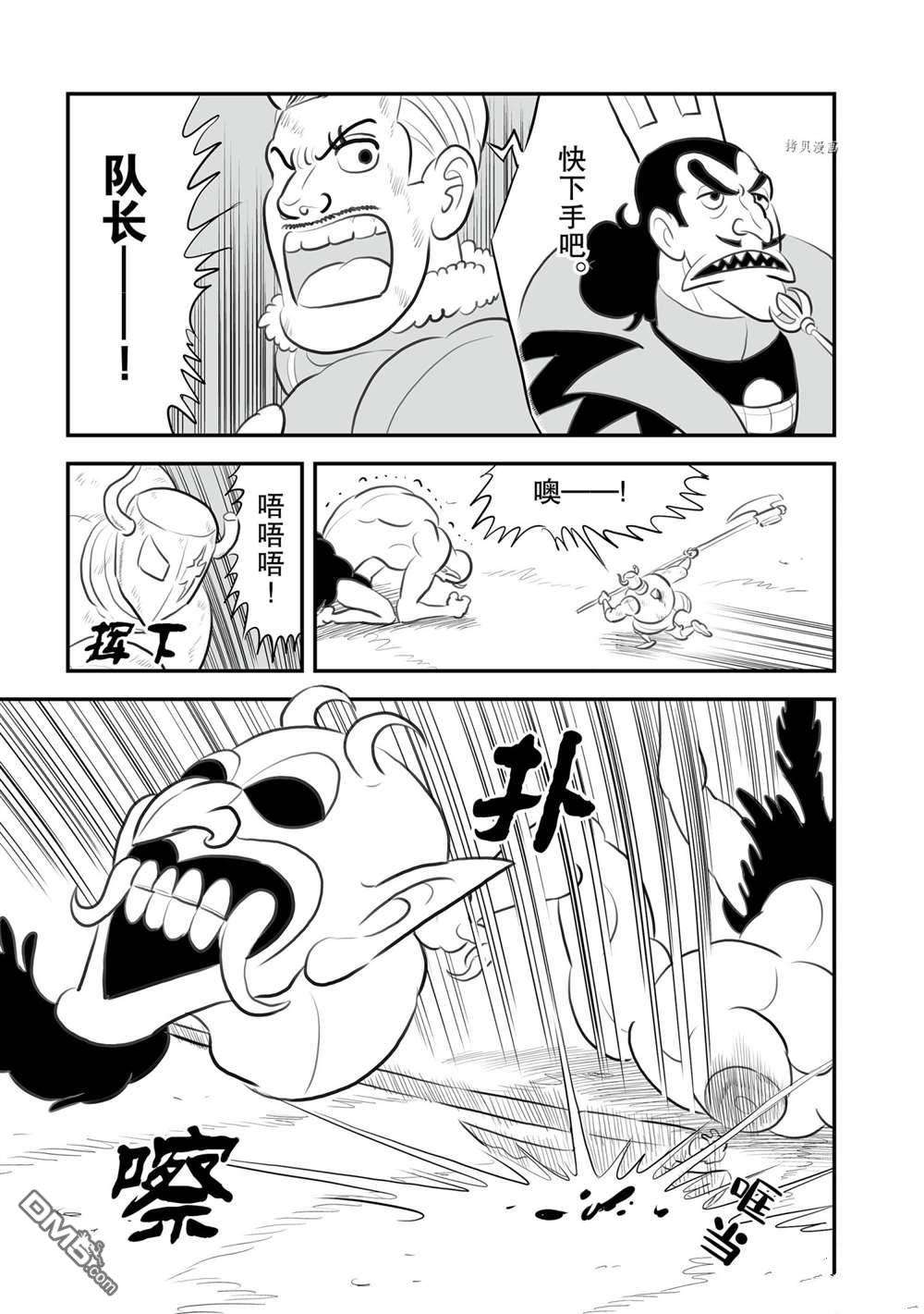 国王排名第146话 试看版