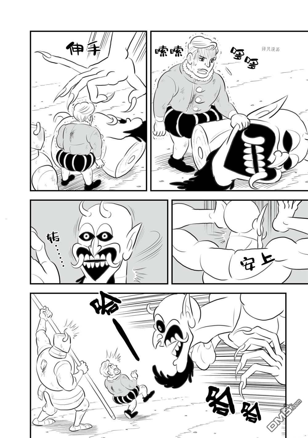 国王排名第147话 试看版