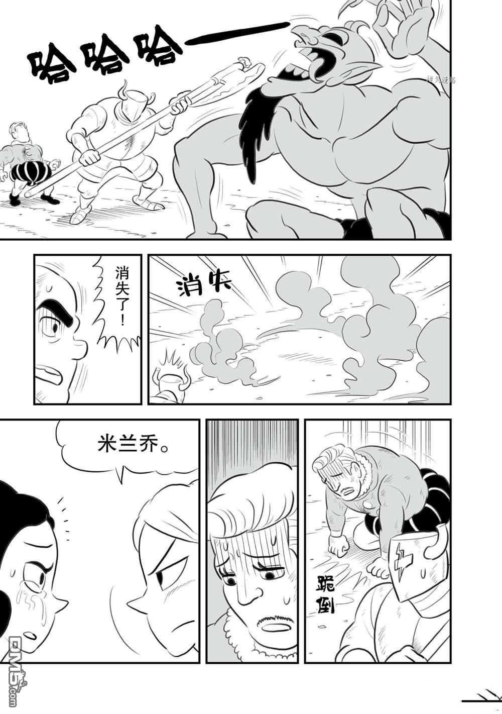 国王排名第147话 试看版