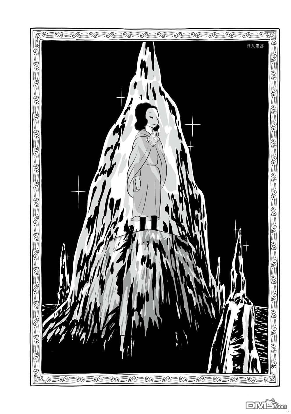 国王排名第147话 试看版