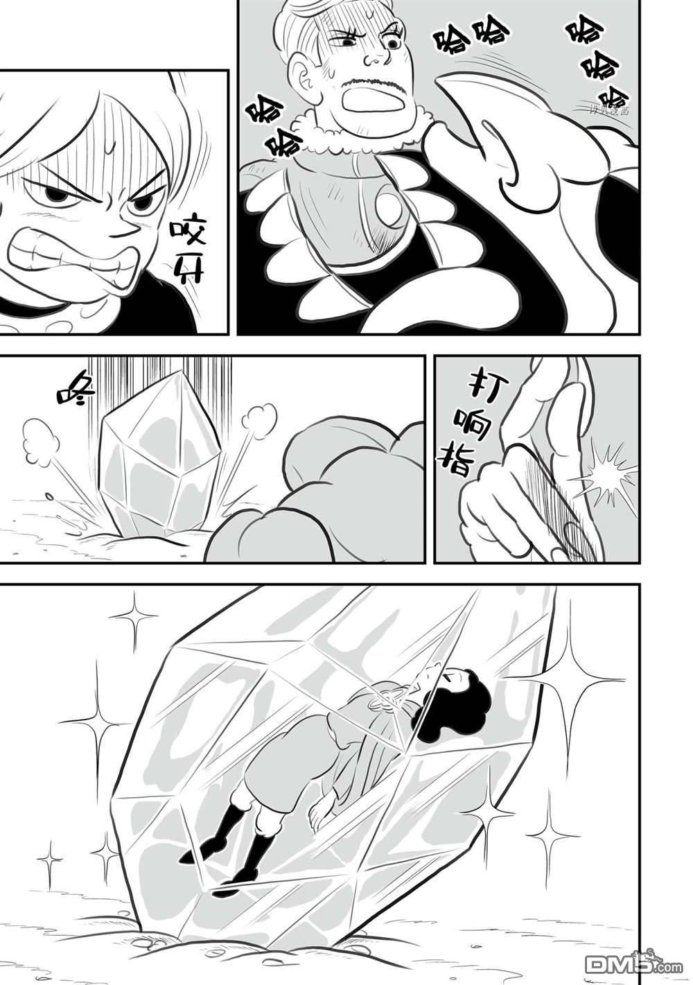 国王排名第147话 试看版