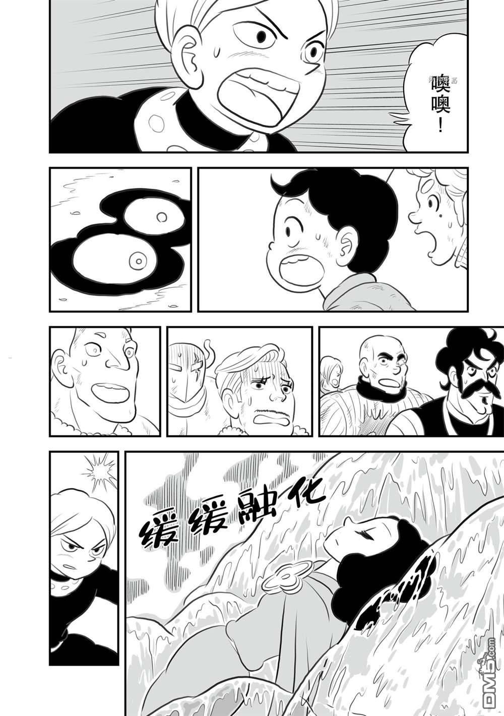 国王排名第147话 试看版