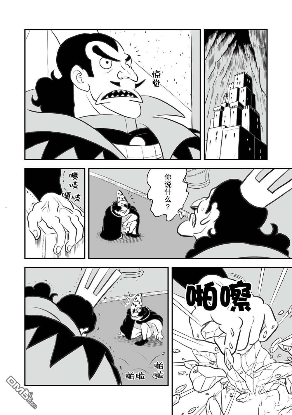 国王排名第148话 试看版