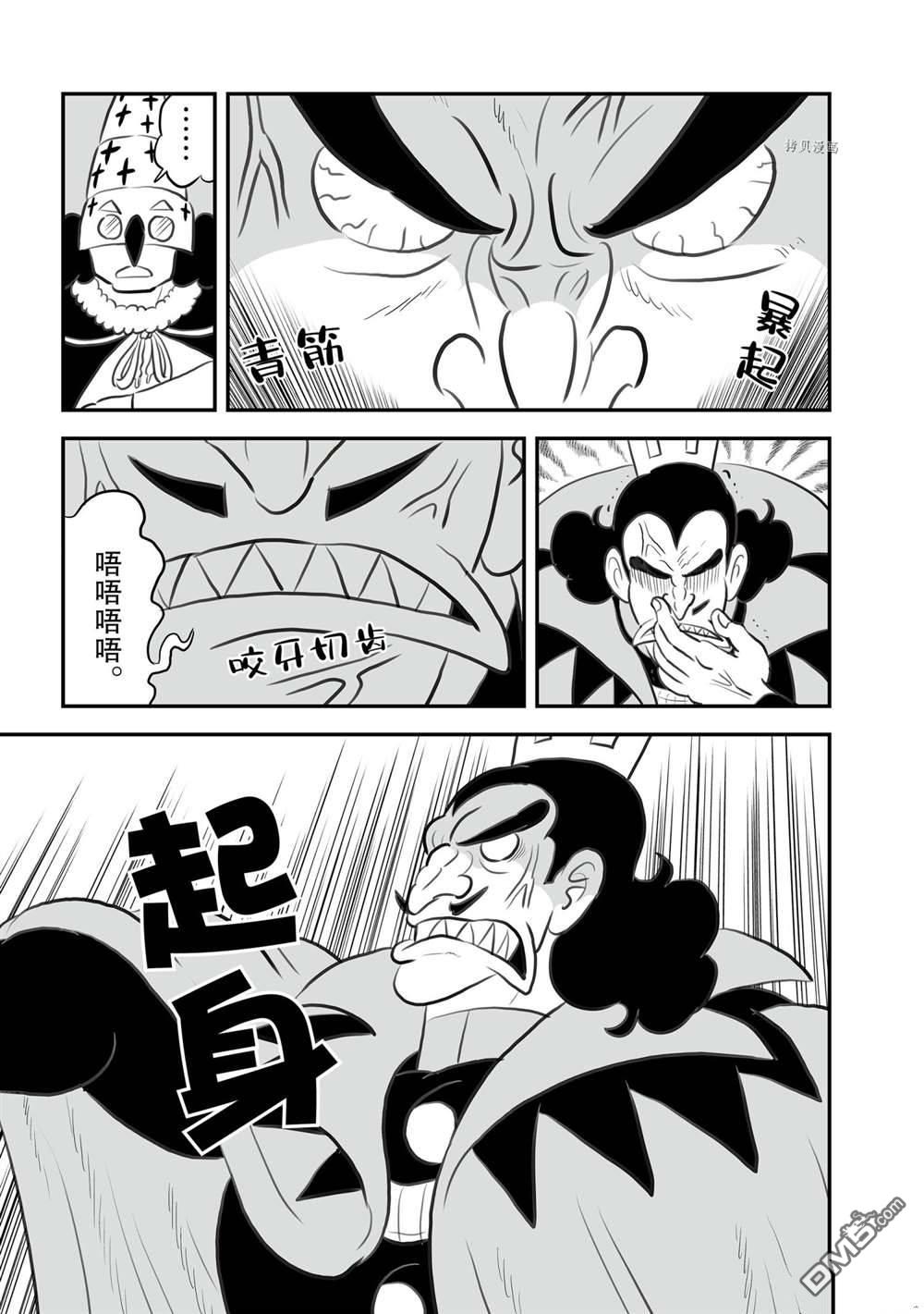 国王排名第148话 试看版