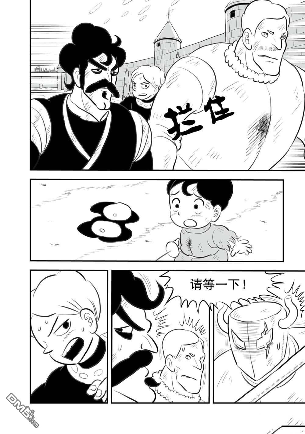 国王排名第148话 试看版