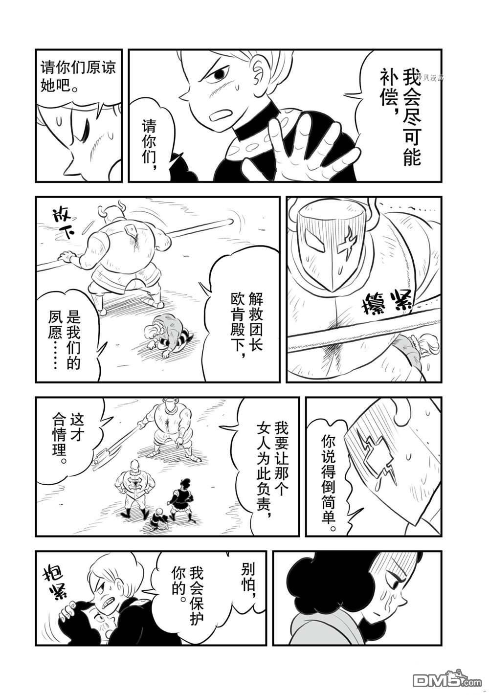 国王排名第148话 试看版