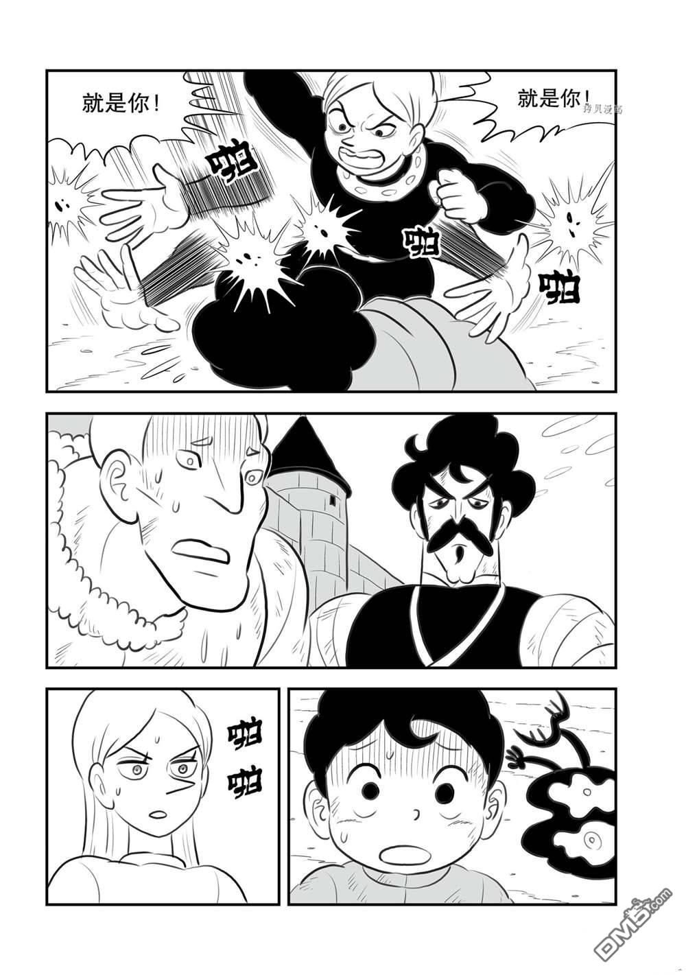 国王排名第149话 试看版