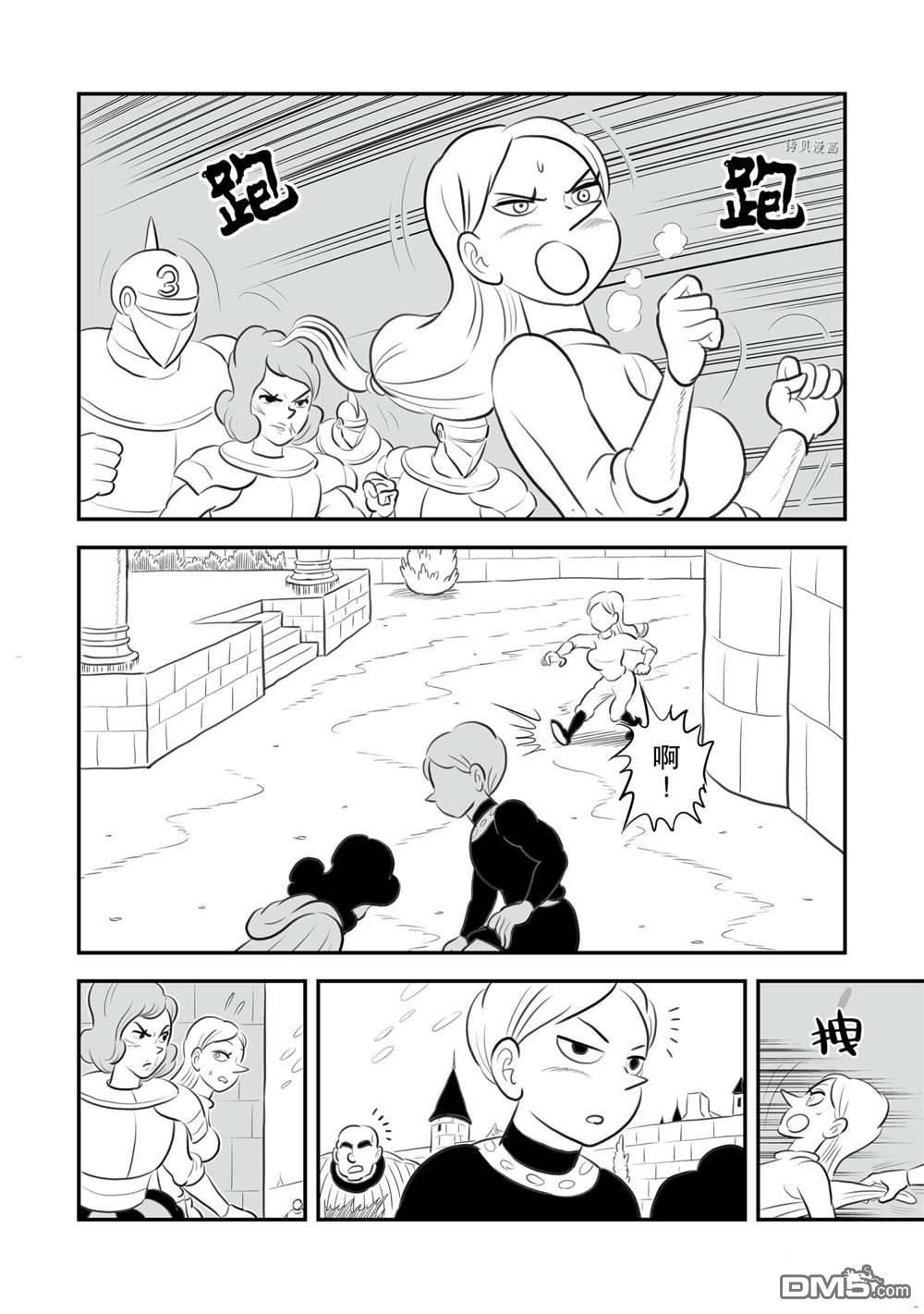 国王排名第149话 试看版