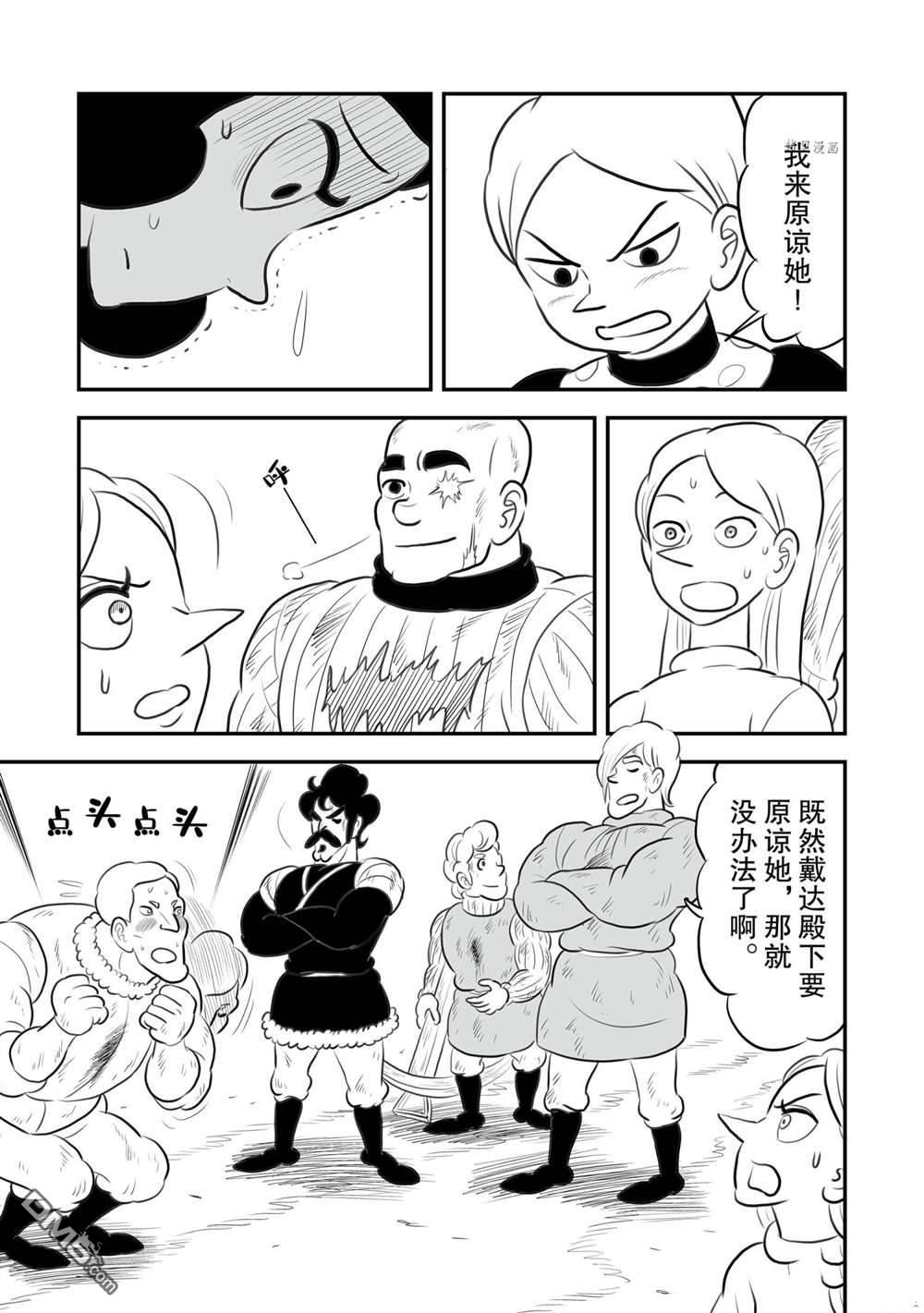 国王排名第150话 试看版