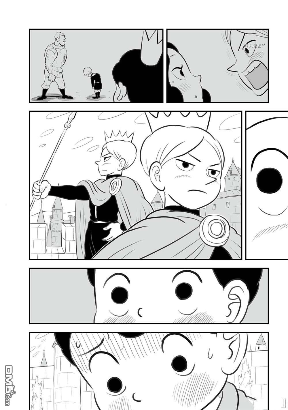 国王排名第150话 试看版