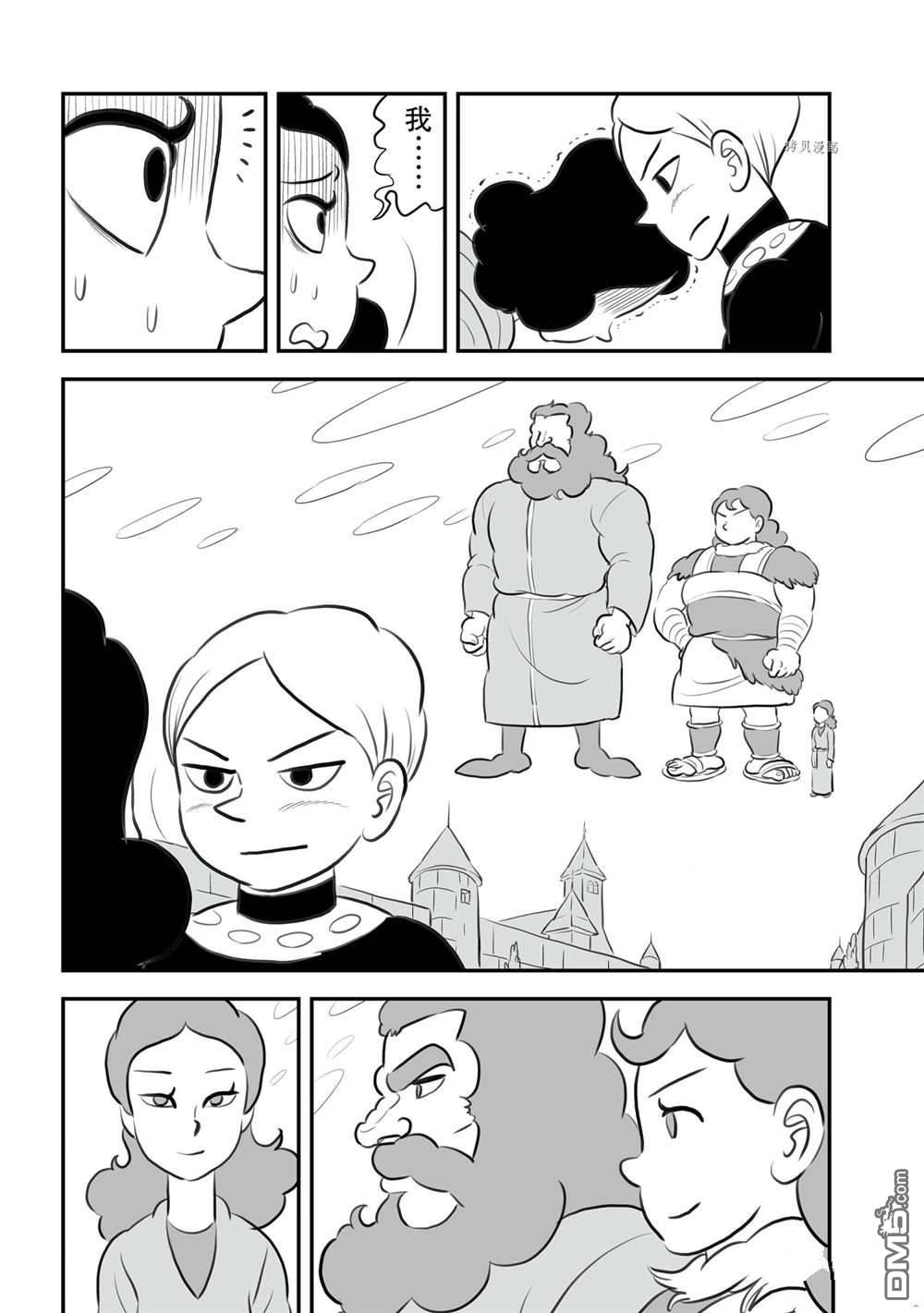 国王排名第150话 试看版