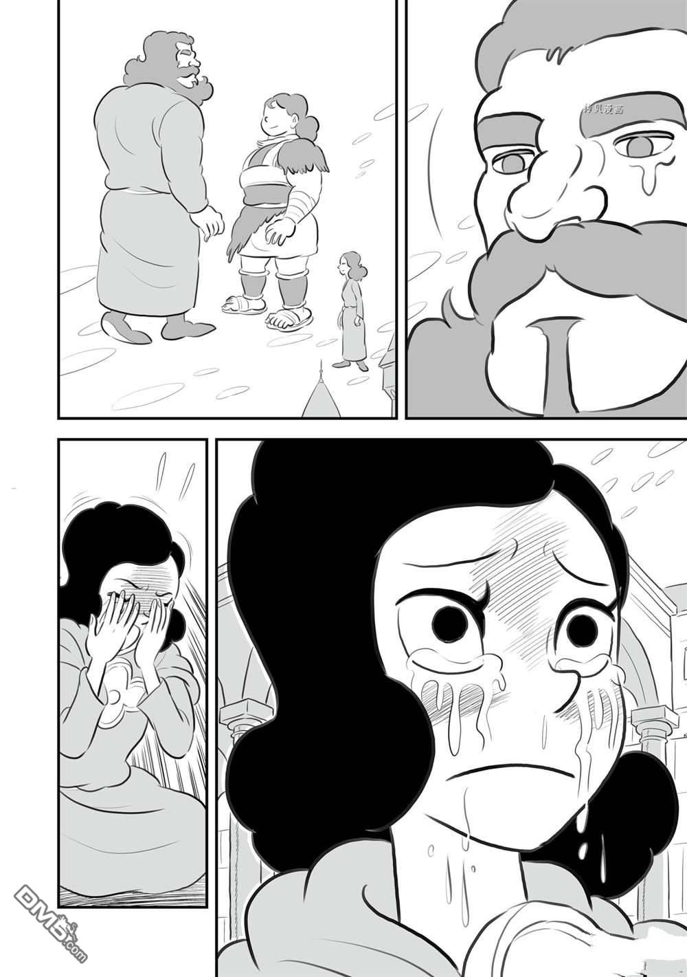 国王排名第150话 试看版