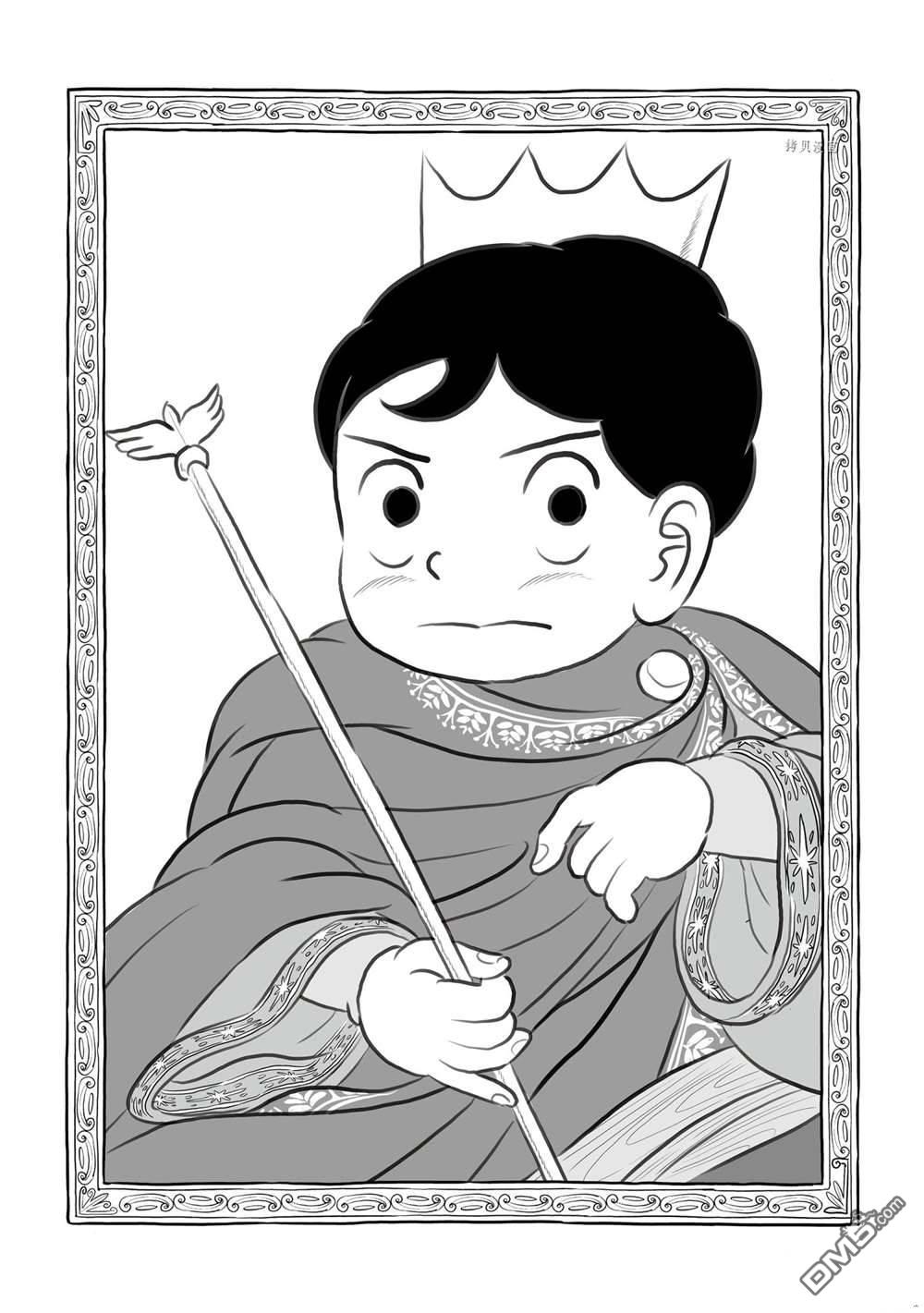 国王排名第151话 试看版