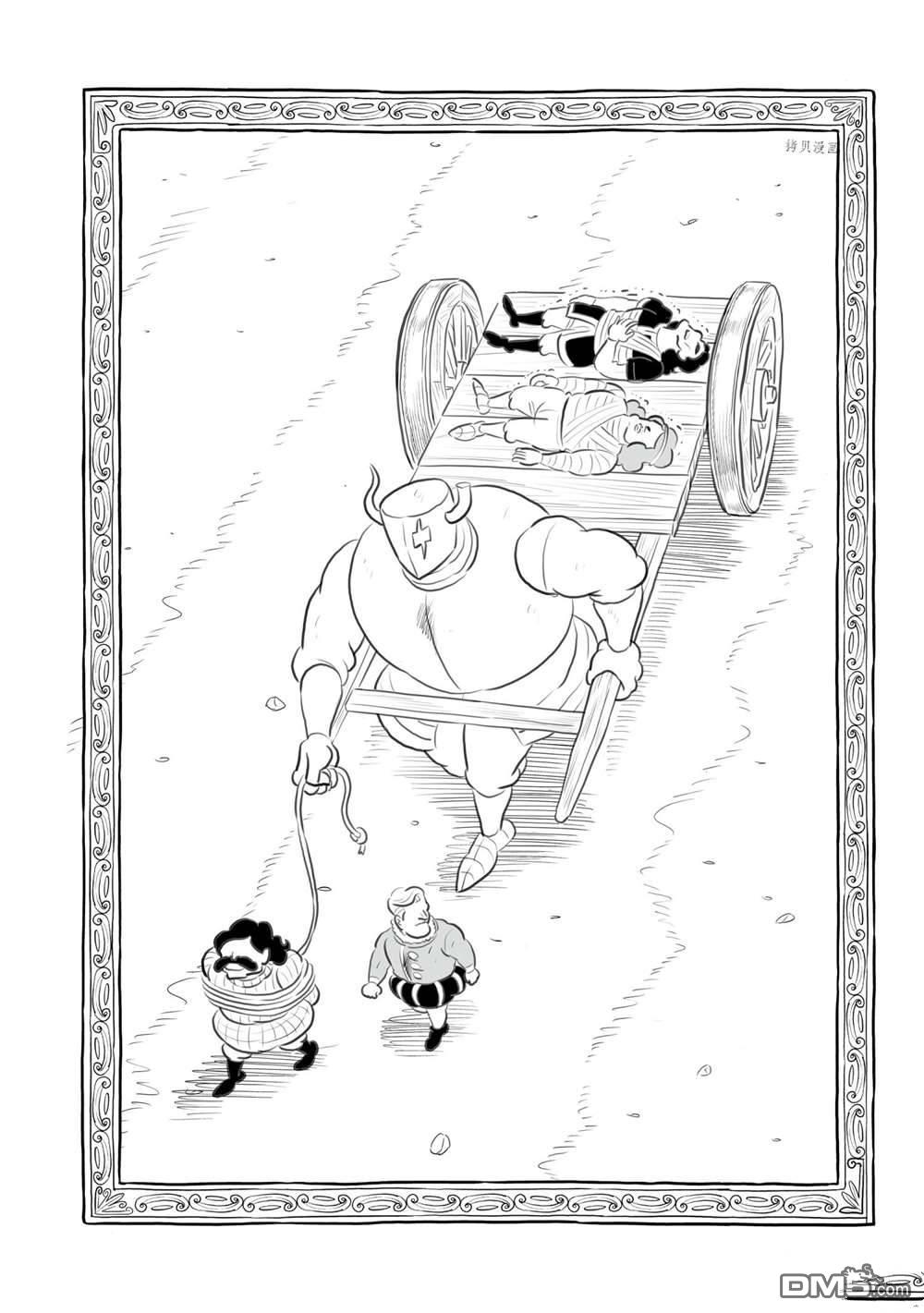 国王排名第151话 试看版