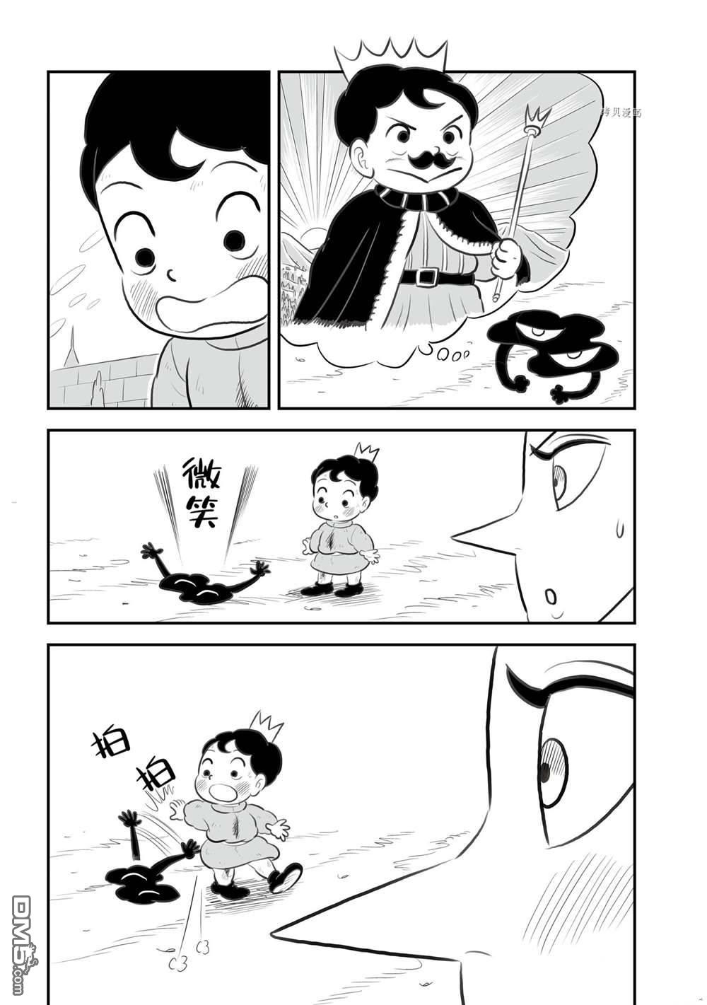 国王排名第151话 试看版