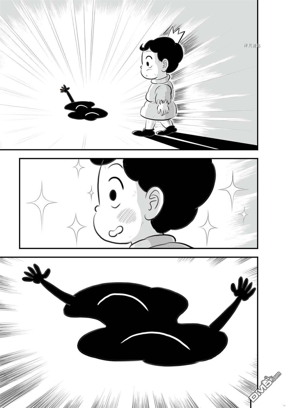 国王排名第151话 试看版