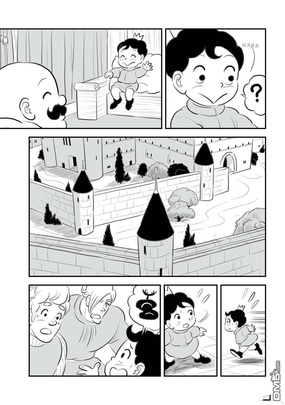 国王排名第152话 试看版