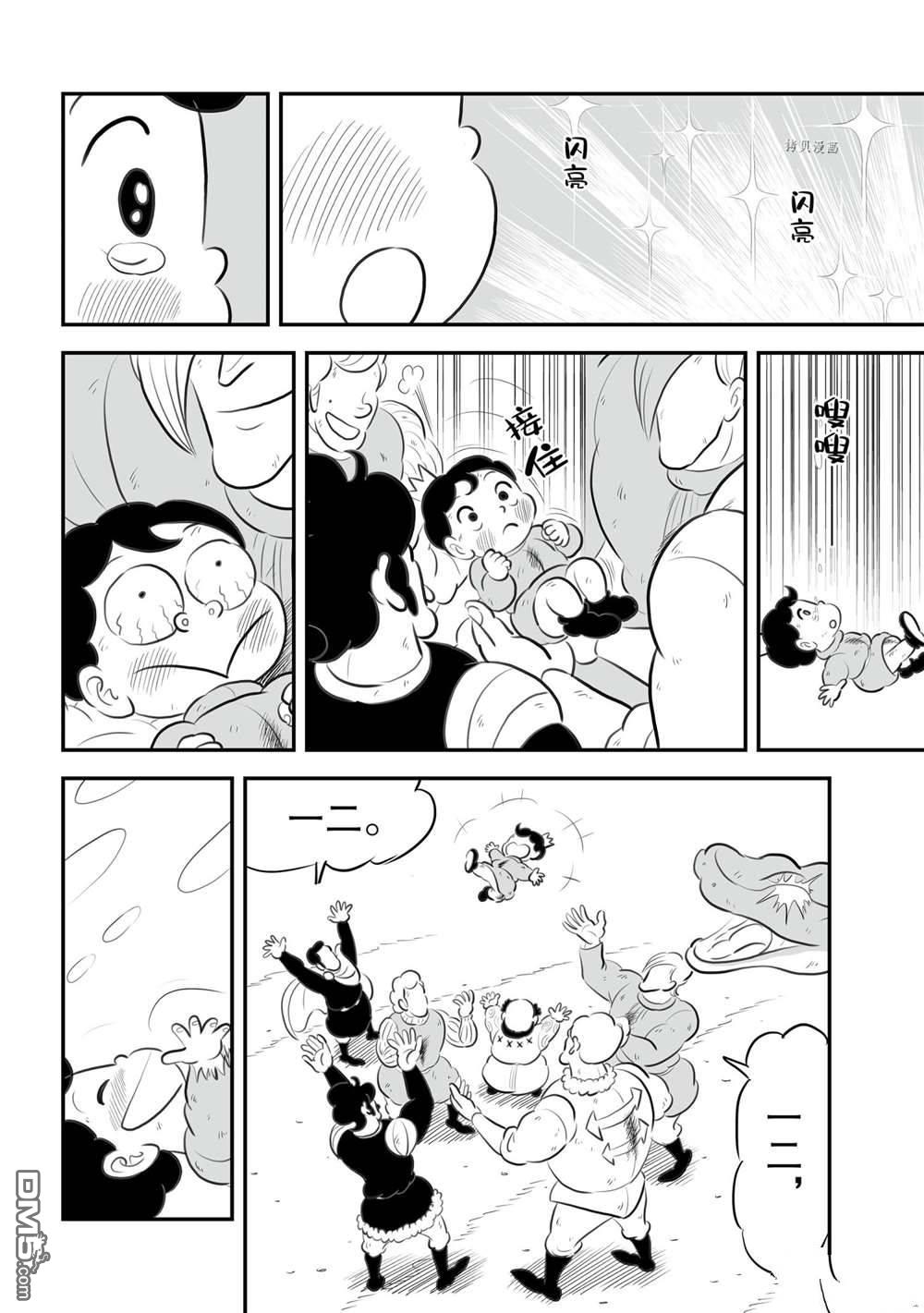 国王排名第152话 试看版