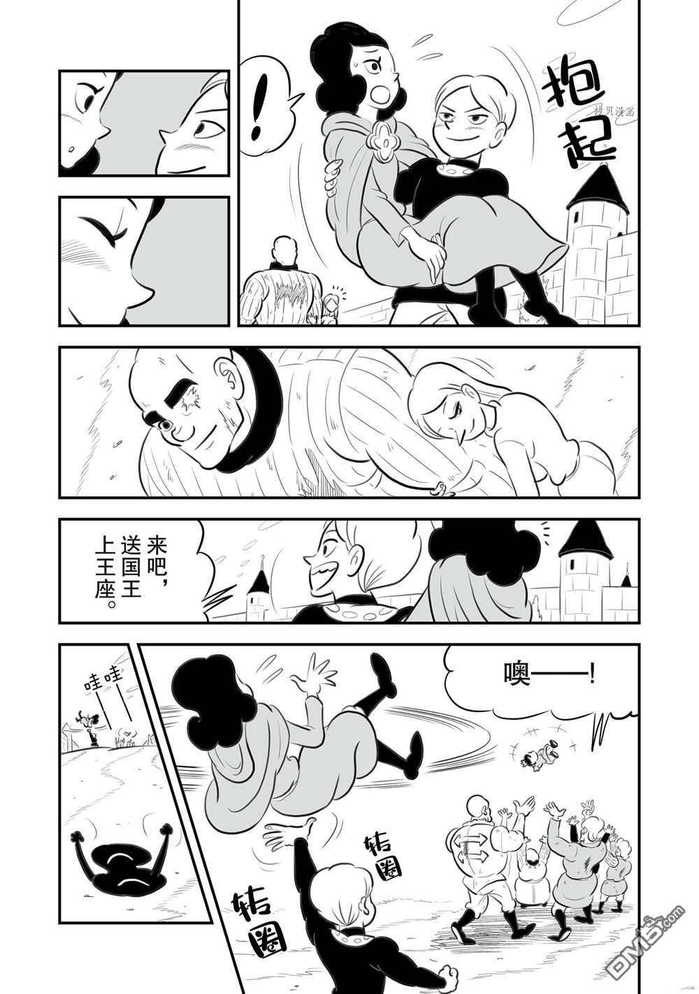 国王排名第152话 试看版