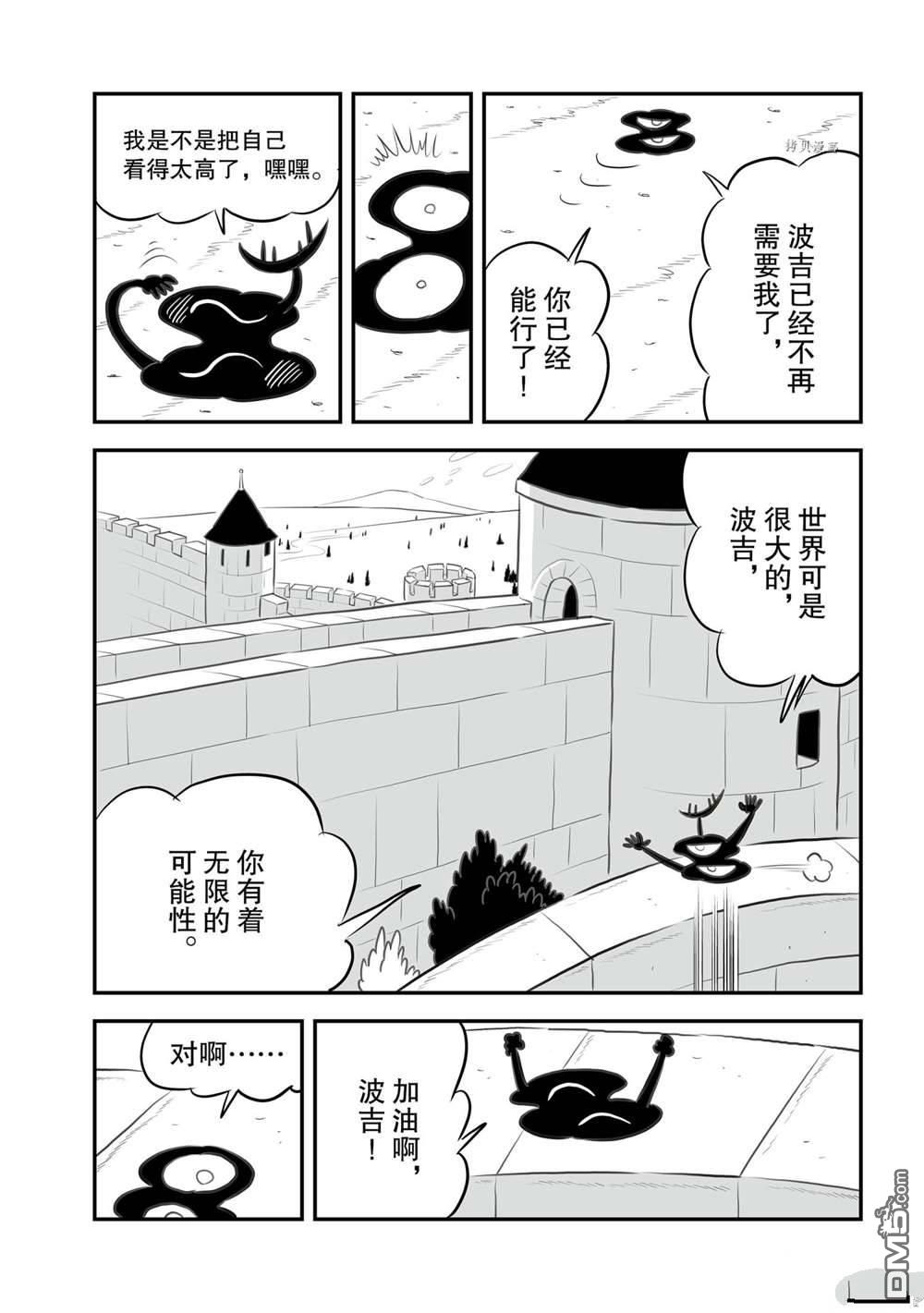 国王排名第152话 试看版