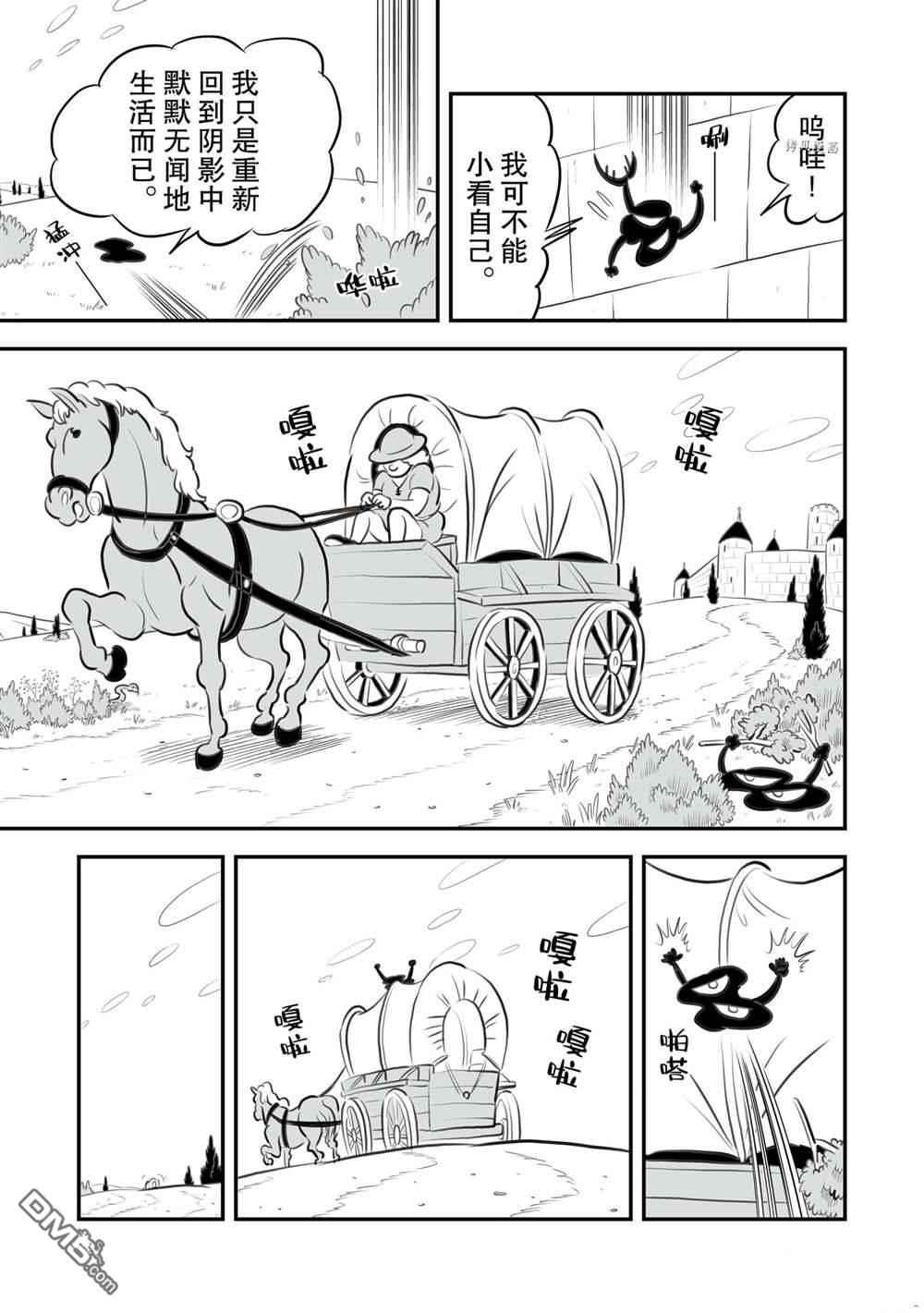 国王排名第152话 试看版