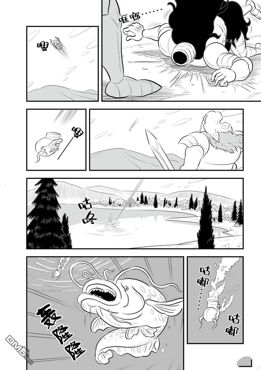 国王排名第153话 试看版