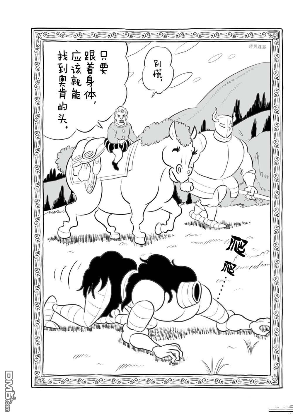 国王排名第153话 试看版