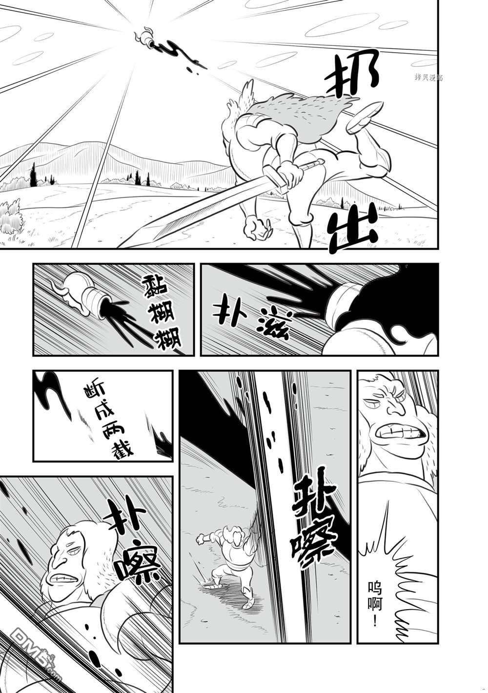 国王排名第153话 试看版