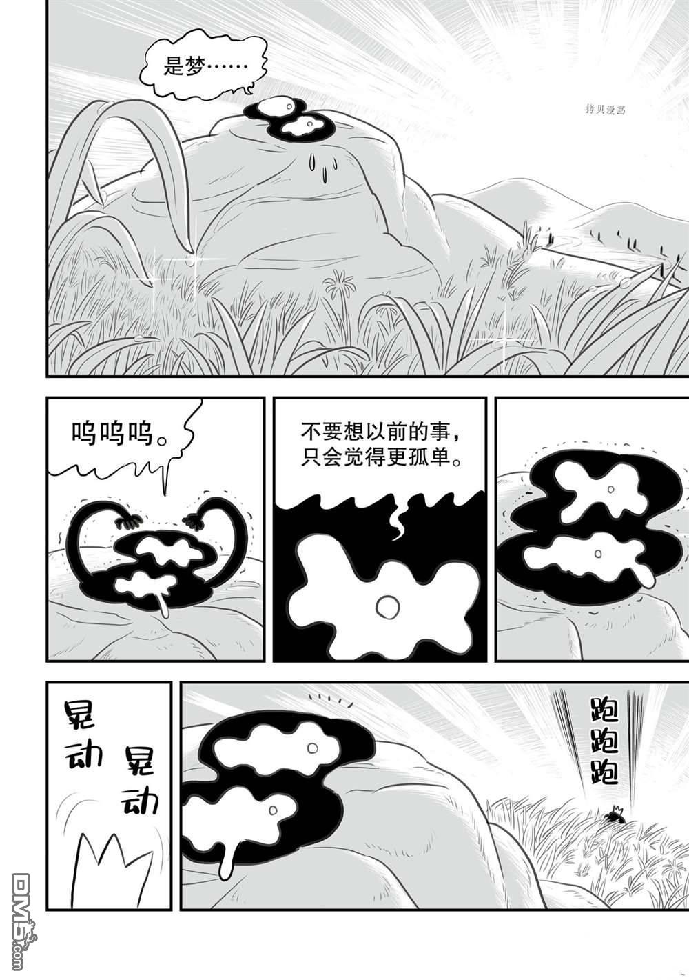 国王排名第154话 试看版