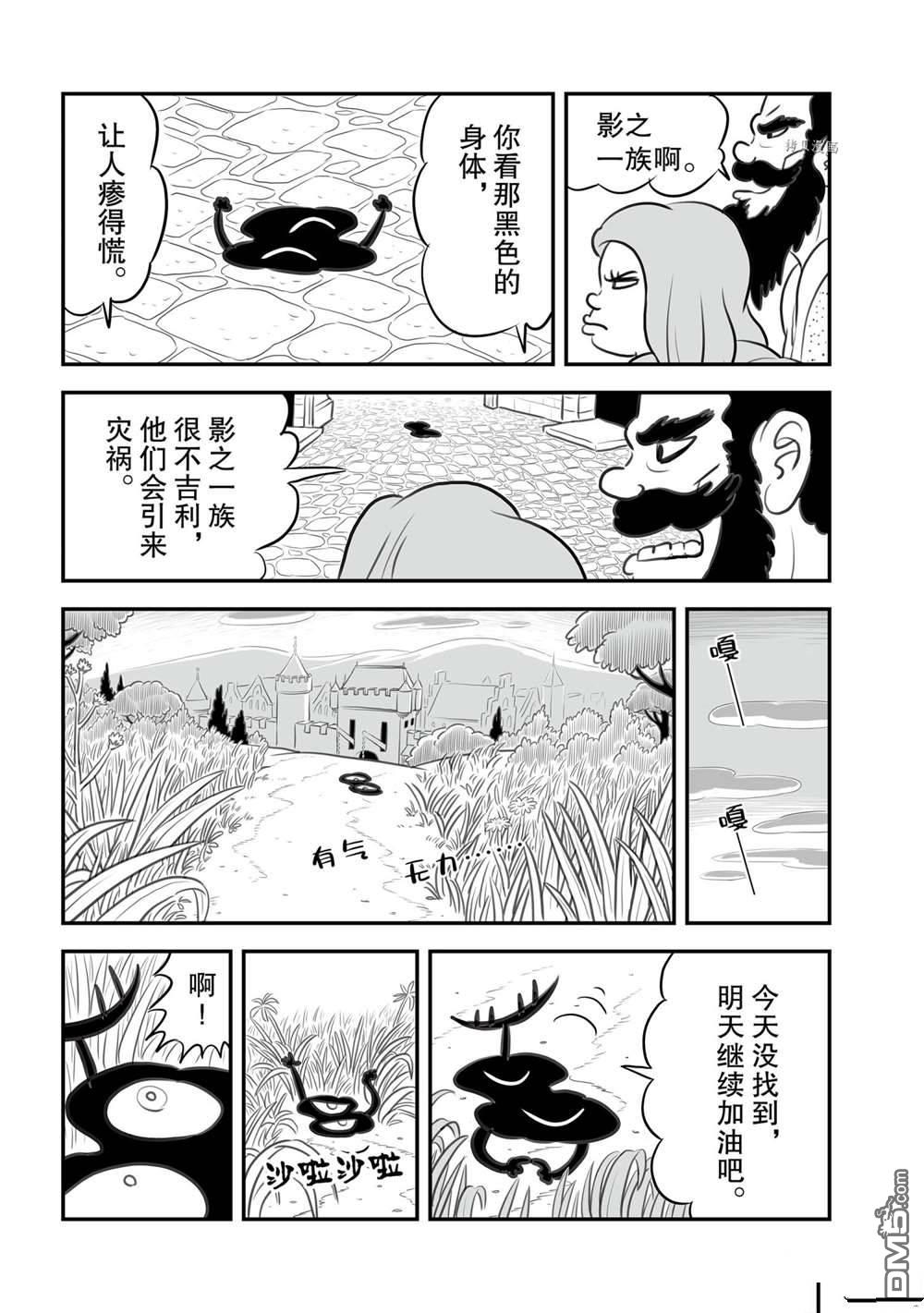 国王排名第154话 试看版