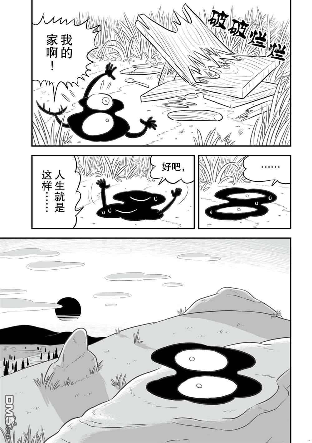 国王排名第154话 试看版