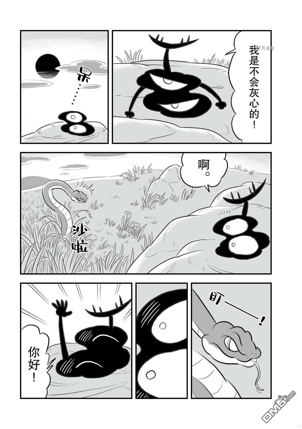 国王排名第154话 试看版