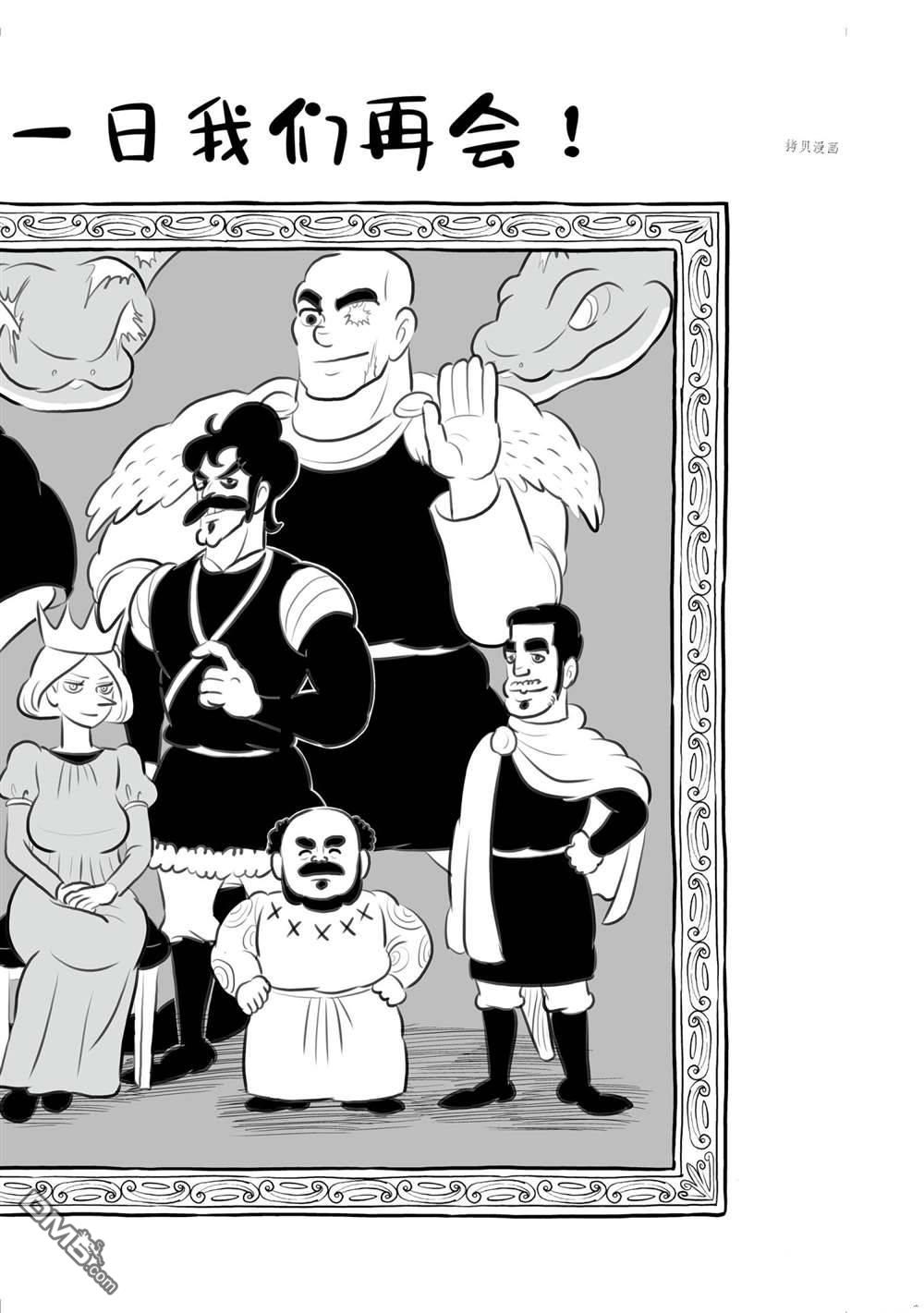 国王排名第155话 试看版