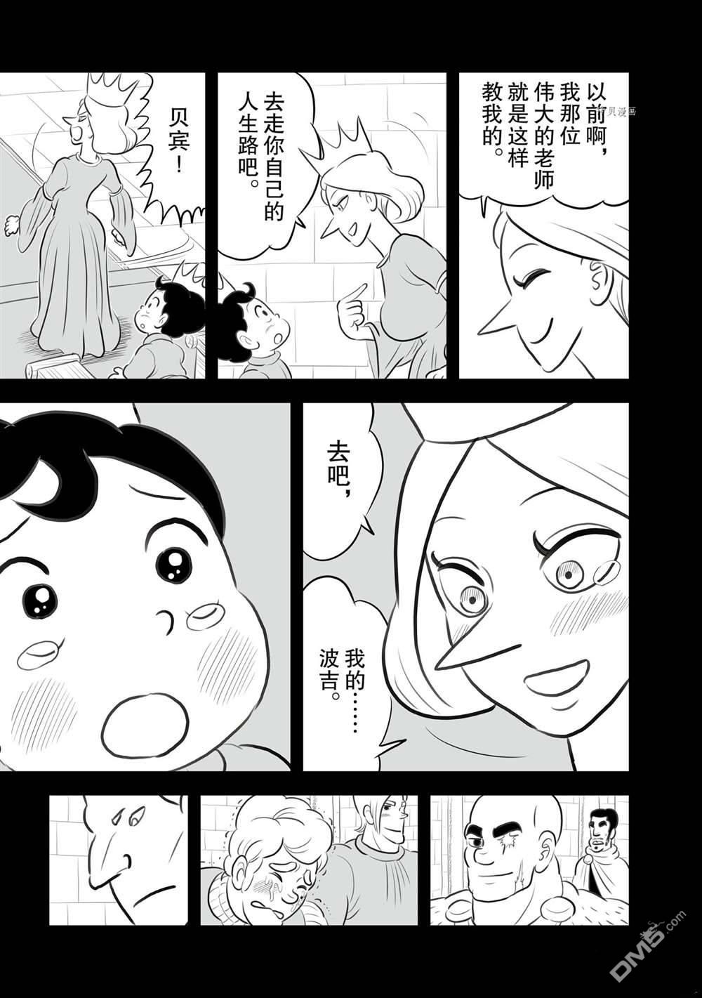 国王排名第155话 试看版