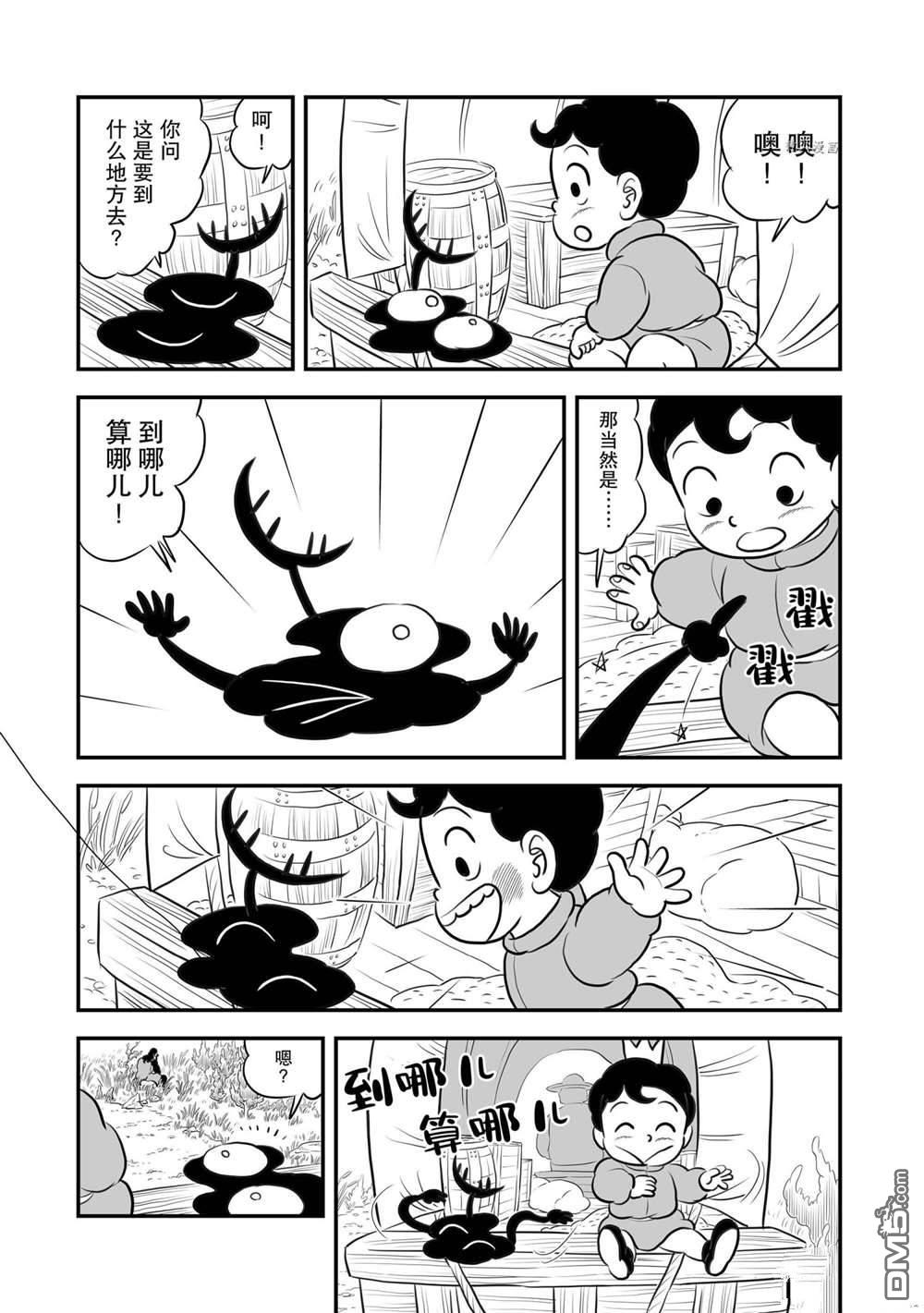 国王排名第156话 试看版