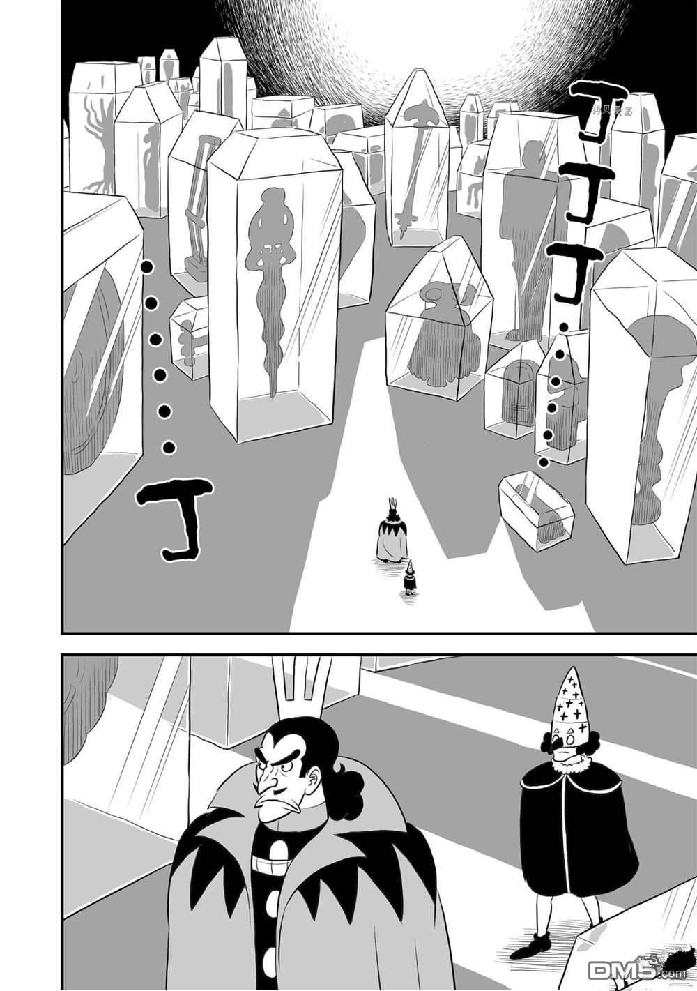 国王排名第156话 试看版