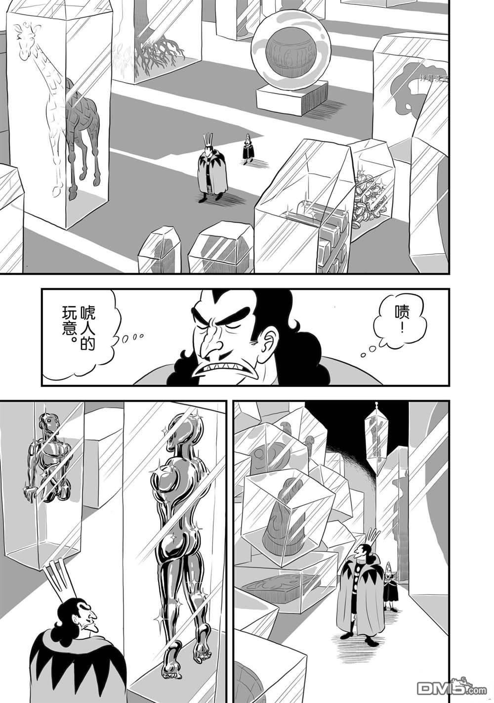 国王排名第156话 试看版