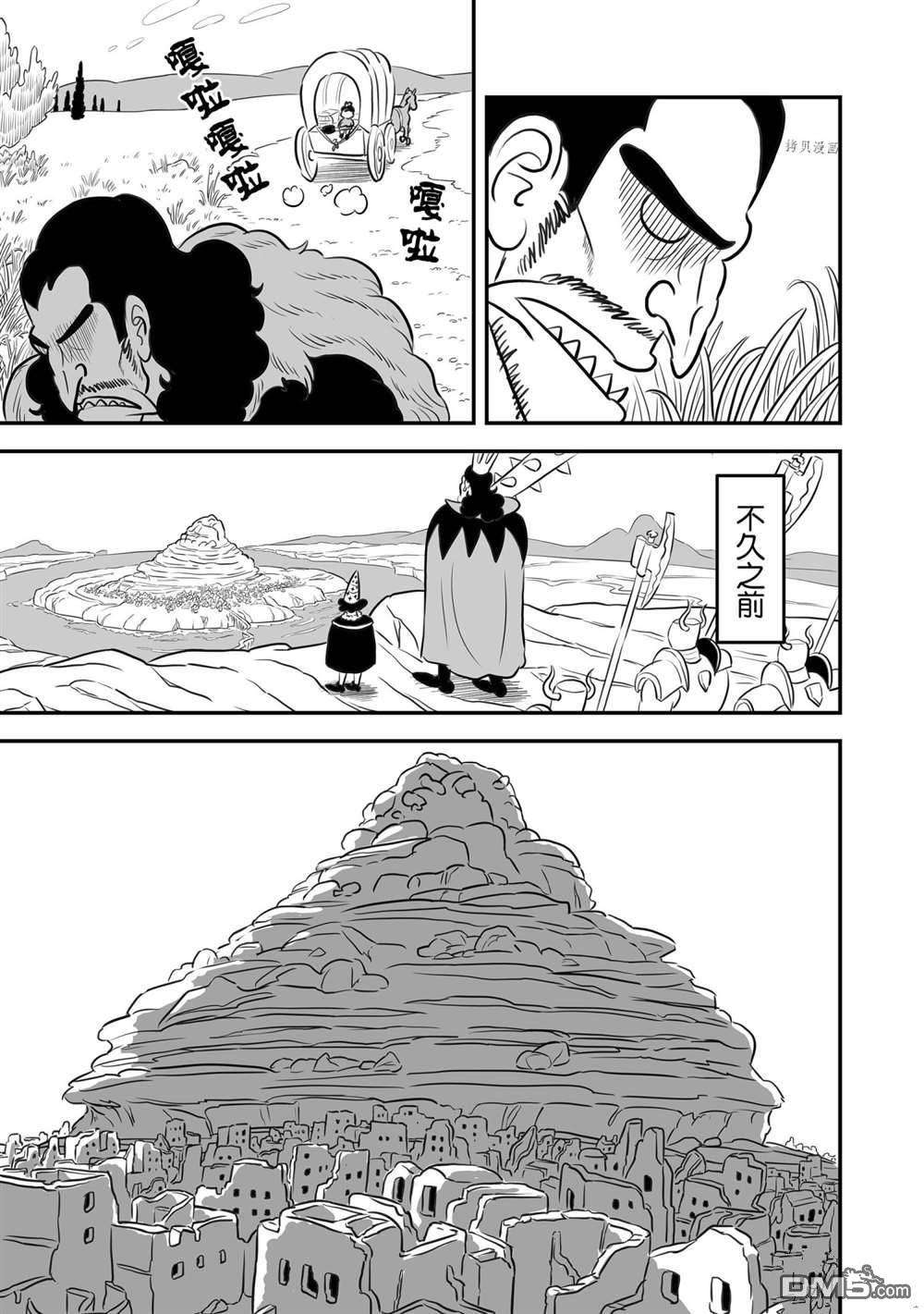 国王排名第156话 试看版