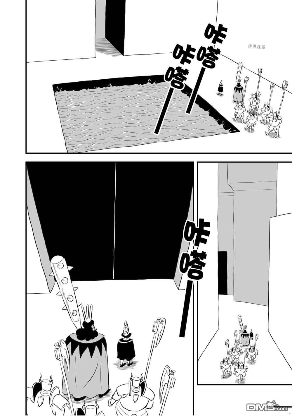 国王排名第156话 试看版