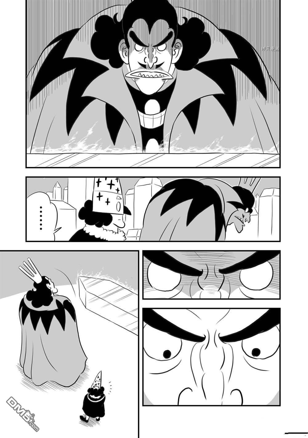 国王排名第157话 试看版