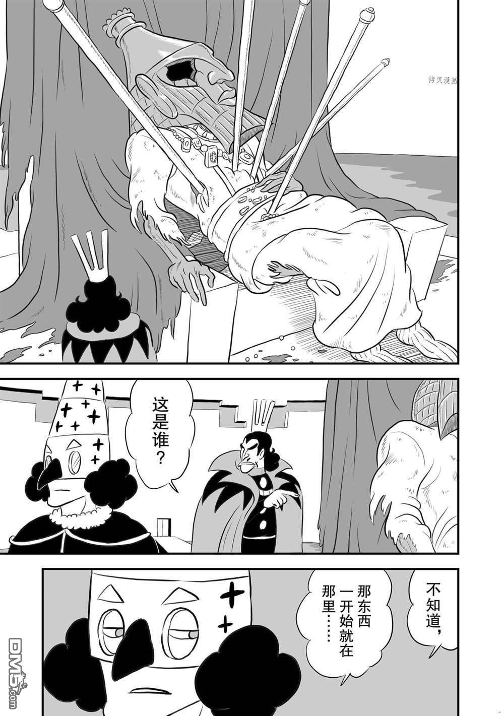 国王排名第158话 试看版